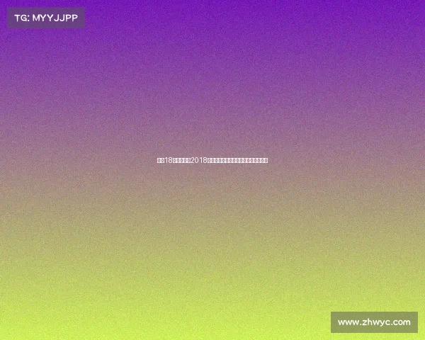 长春18年赛事长春2018年度赛事盛典全景回顾与深远影响探究