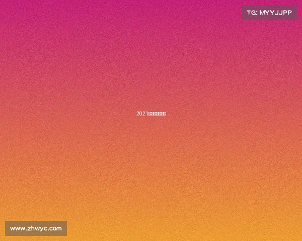 2021高尔夫比赛时间