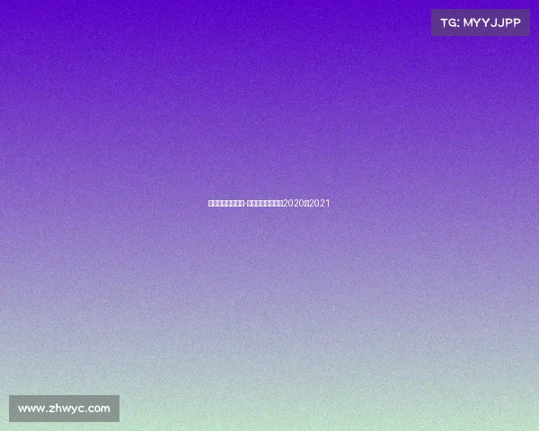 广东今后几年赛事-广东队几号打比赛2020至2021